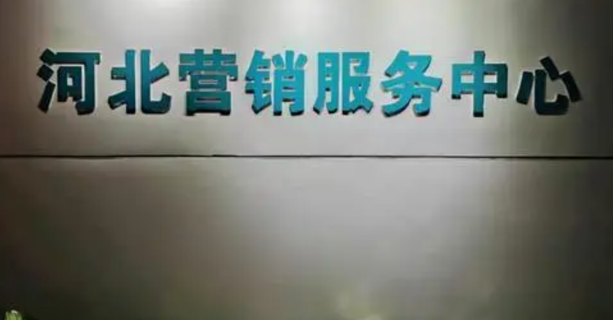 河北石家庄品牌策划公(gōng)司哪家好？河北石家庄专业品牌营销策划公(gōng)司排名(míng)